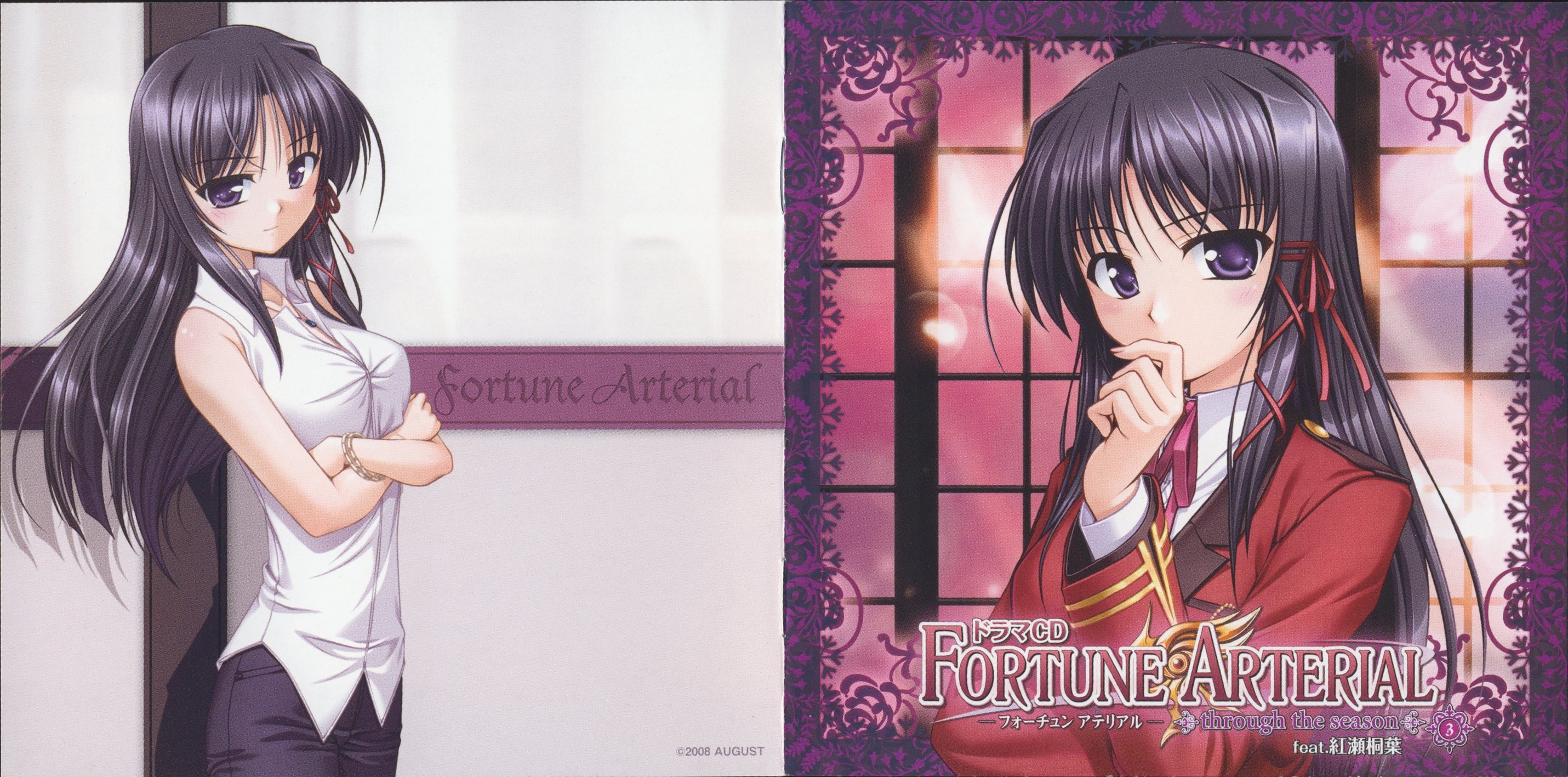 FORTUNE ARTERIAL Drama CD ~through the season~ #3 feat. KUZE